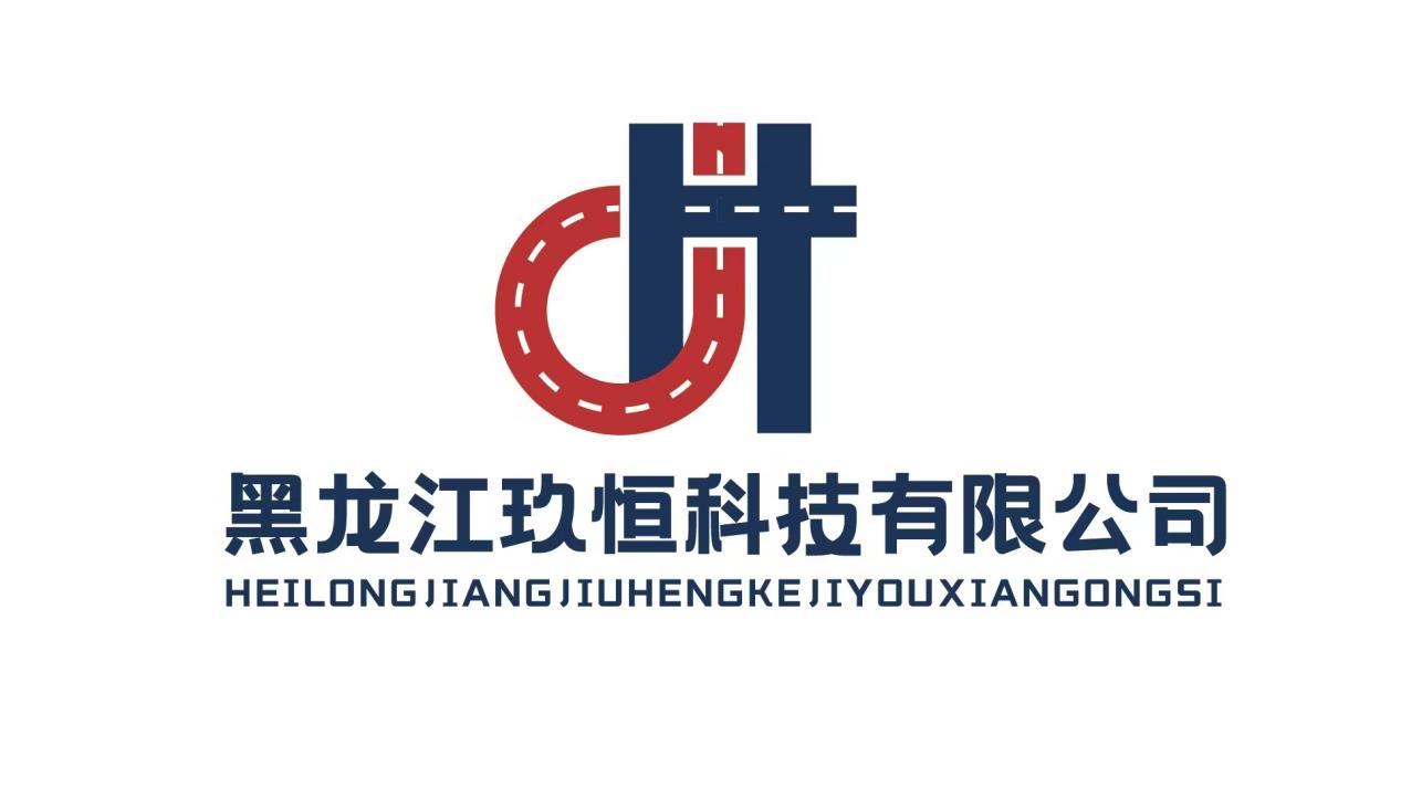 黑龙江玖恒科技有限公司标识